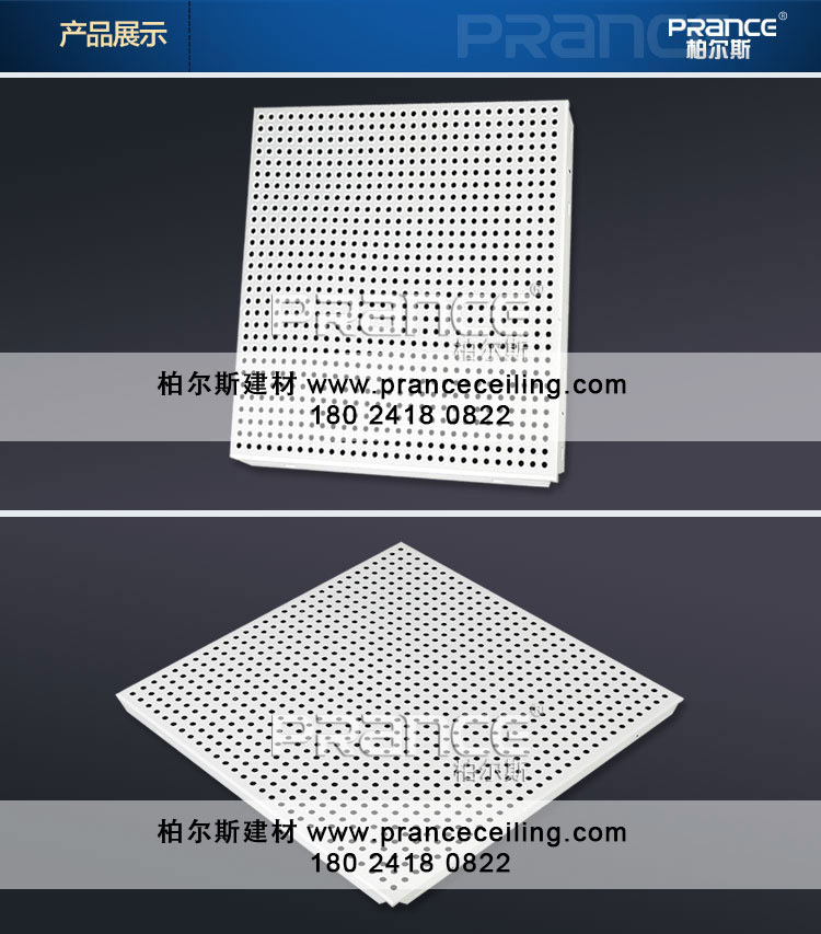 600*600沖孔鋁扣板天花產品