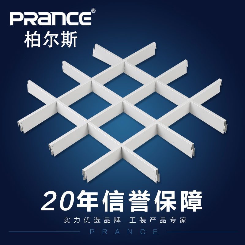 鋁格柵吊頂產品