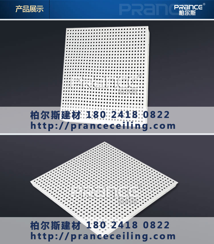 柏爾斯鋁扣板吊頂產品
