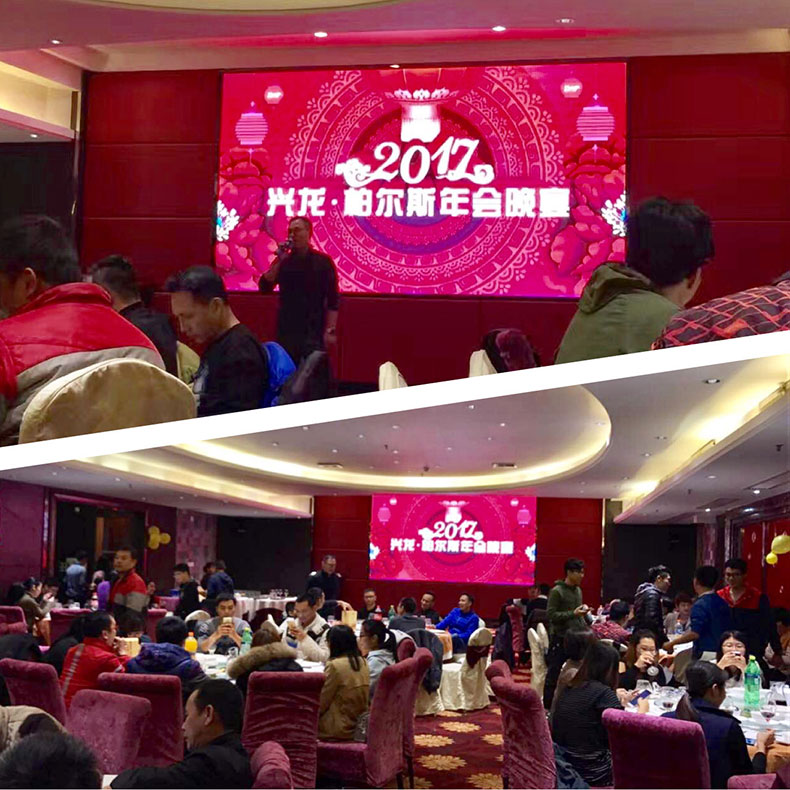 柏爾斯年會現場