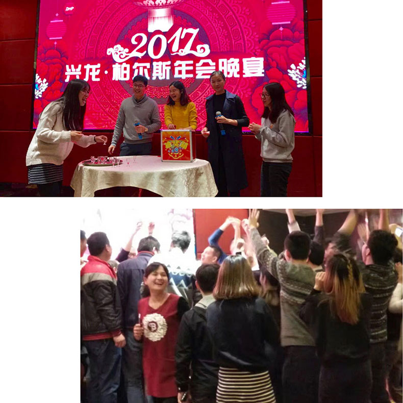 柏爾斯年會現場抽獎活動