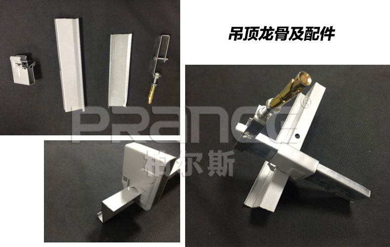 鋁網勾搭板龍骨配件圖