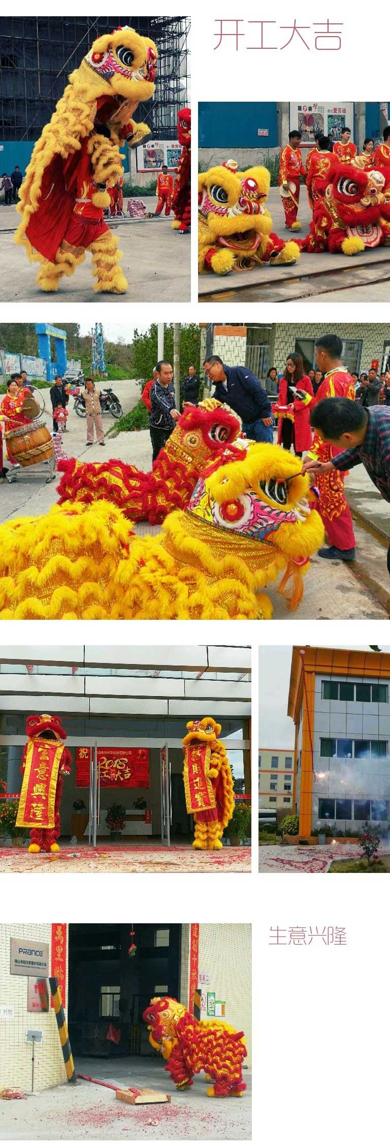柏爾斯建材開工大吉