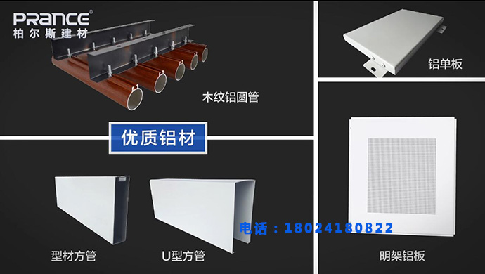 柏爾斯工程鋁合金吊頂