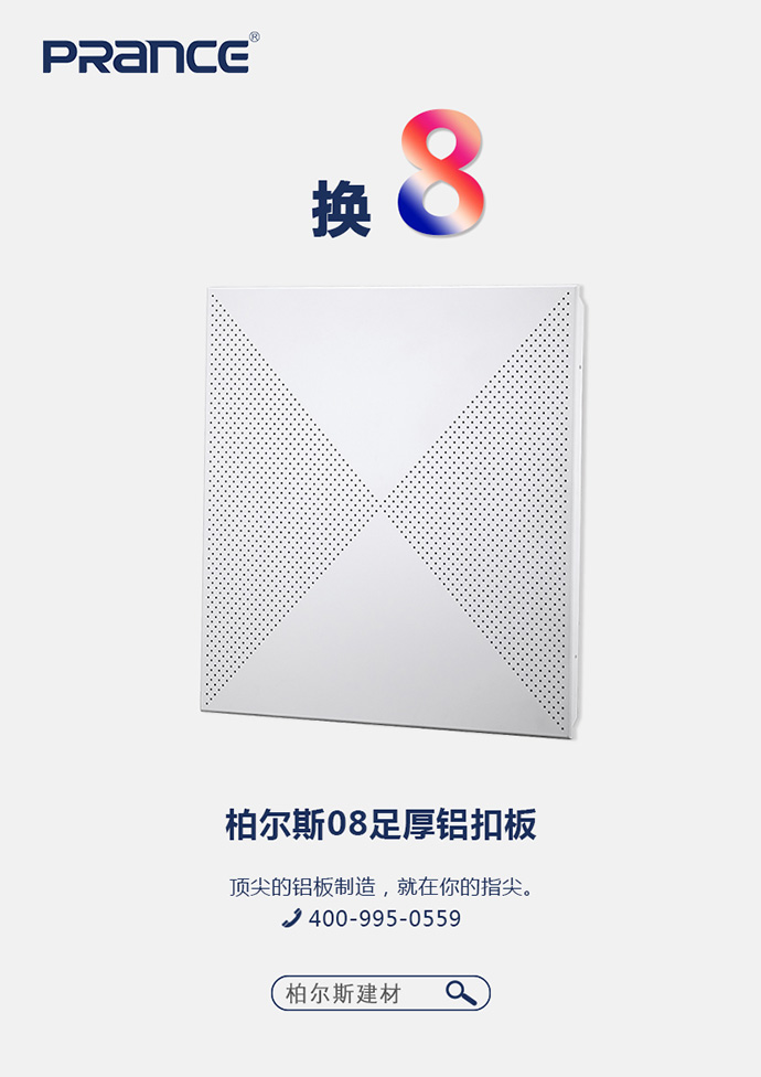 工程鋁扣板生產廠家