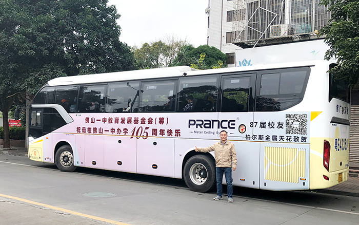 柏爾斯建材