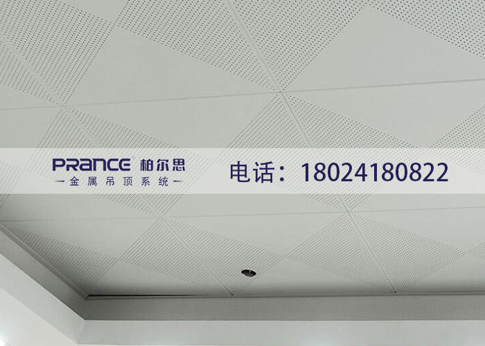 柏爾思600x600鋁扣板吊頂