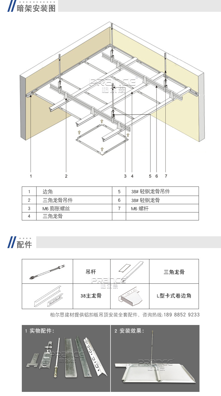 60x60鋁扣板施工