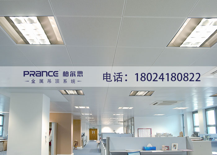 柏爾思鋁扣板跌級板吊頂