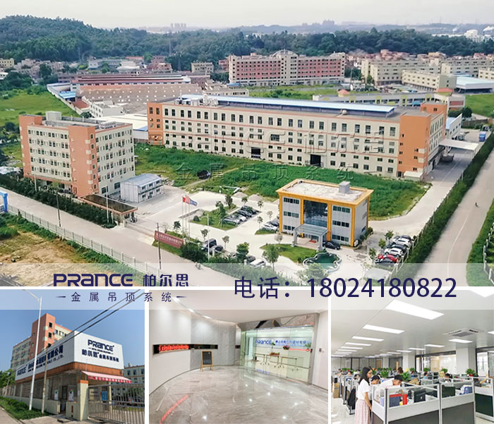 柏爾思方通C型扣板吊頂