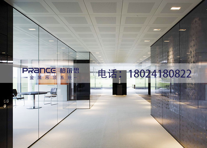 柏爾思辦公室吊頂鋁合金扣板