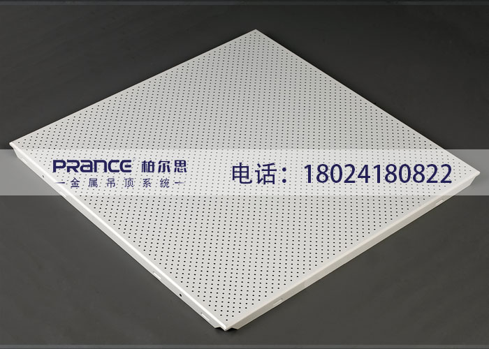 柏爾思辦公室鋁合金天花板600*600