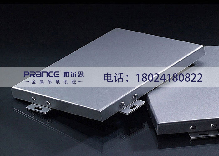 柏爾思吊頂鋁單板廠家