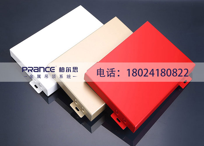柏爾思生產鋁單板的廠家