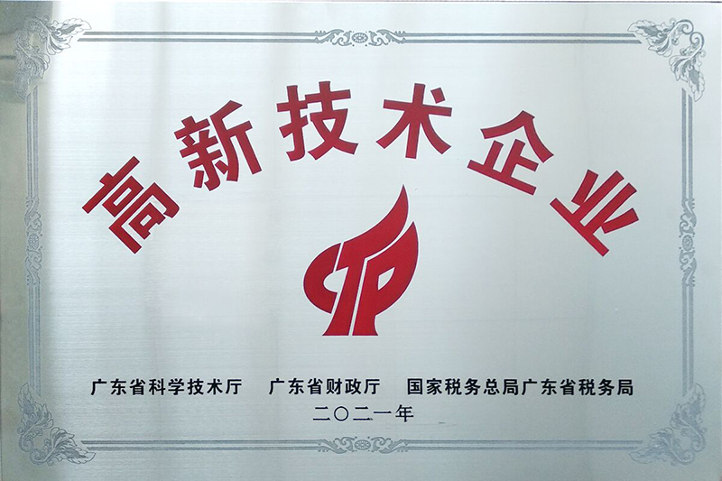 柏爾思高新技術企業